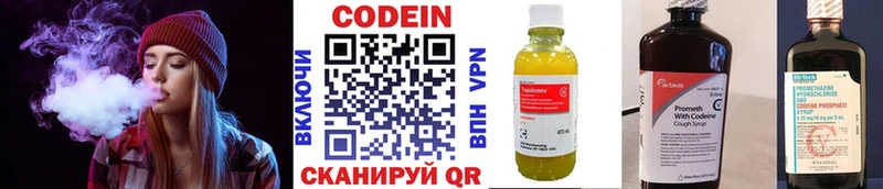 Codein Purple Drank Верхний Тагил