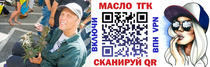 купить закладку  Верхний Тагил  MEGA ТОР  Дистиллят ТГК жижа 